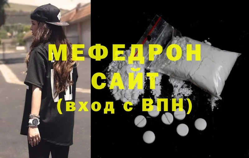 МЯУ-МЯУ mephedrone  где купить наркоту  Лобня 